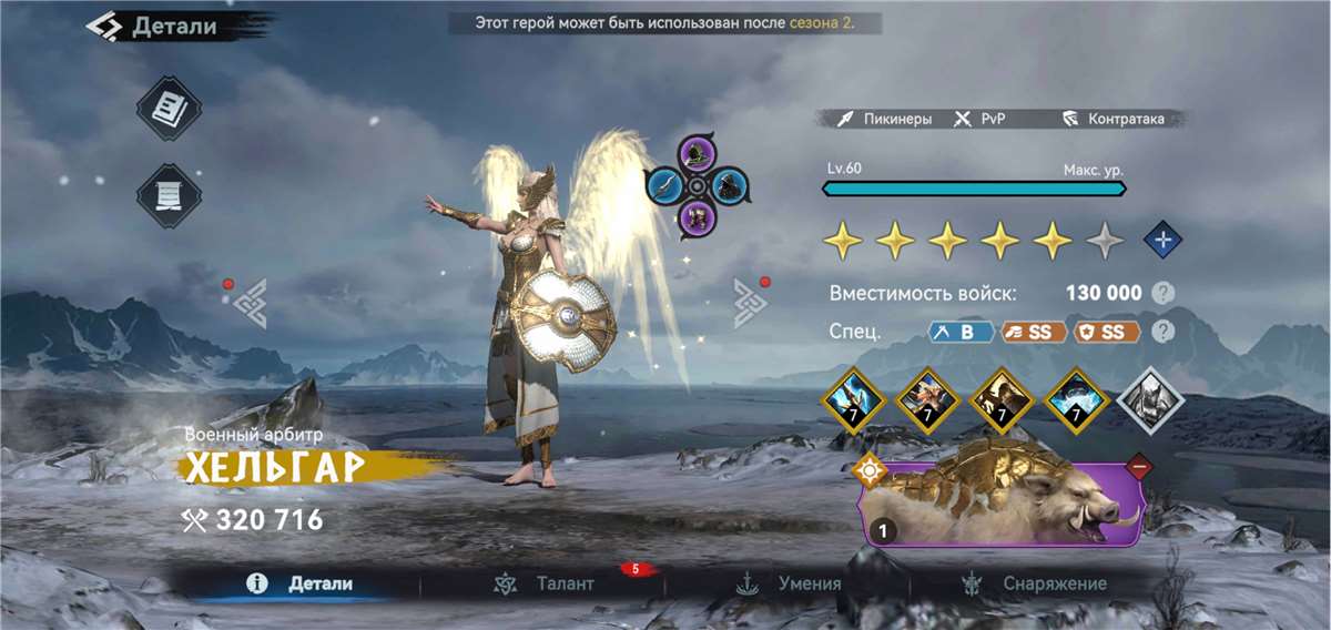 City 25 lvl, T6, Golden beasts